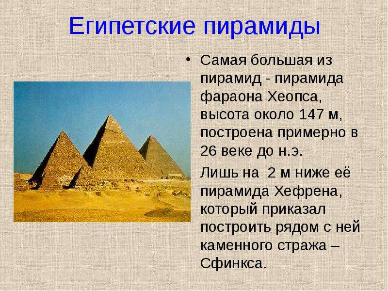 Презентация на тему 5 класс история древнего мира 5 класс