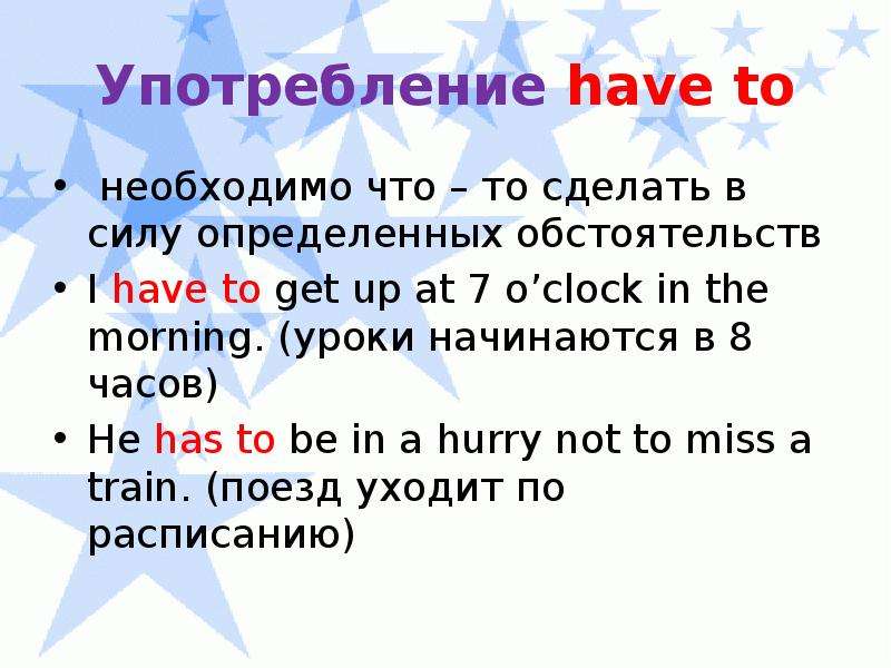 Конструкция has to. Модальный глагол have to has to. Don't have to модальный глагол. Has to have to don't have to doesn't правило. Have to has to правила.