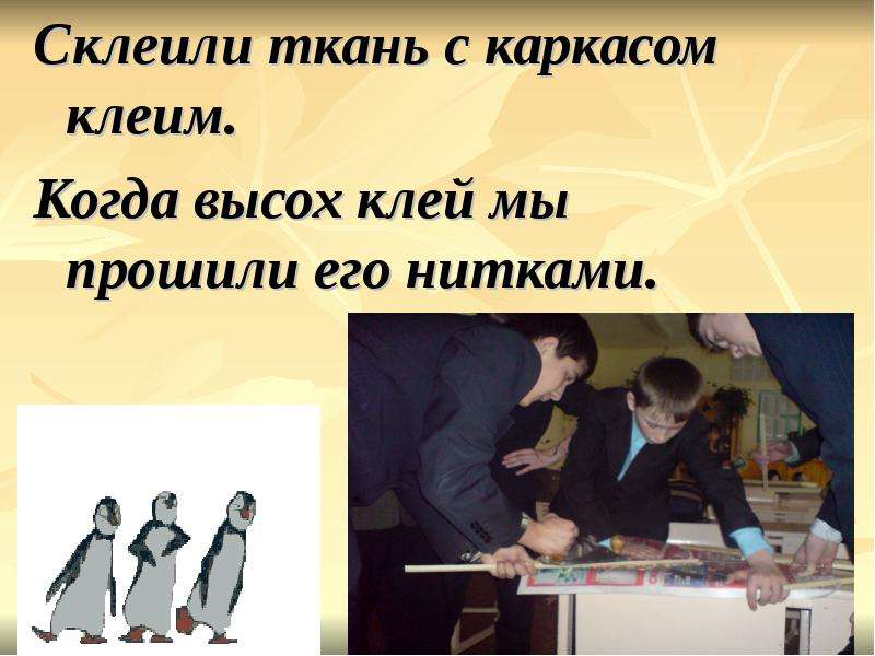 Подклеят или подклеют. Склеянные или склеенные. Склеянный или склеенный. Подклеяны или подклеены.