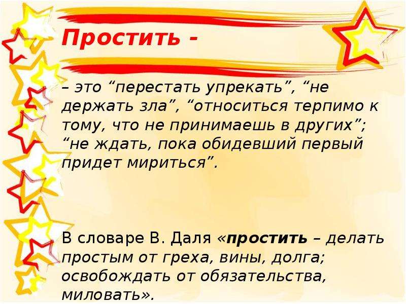 Месть и прощение рисунок 5 класс