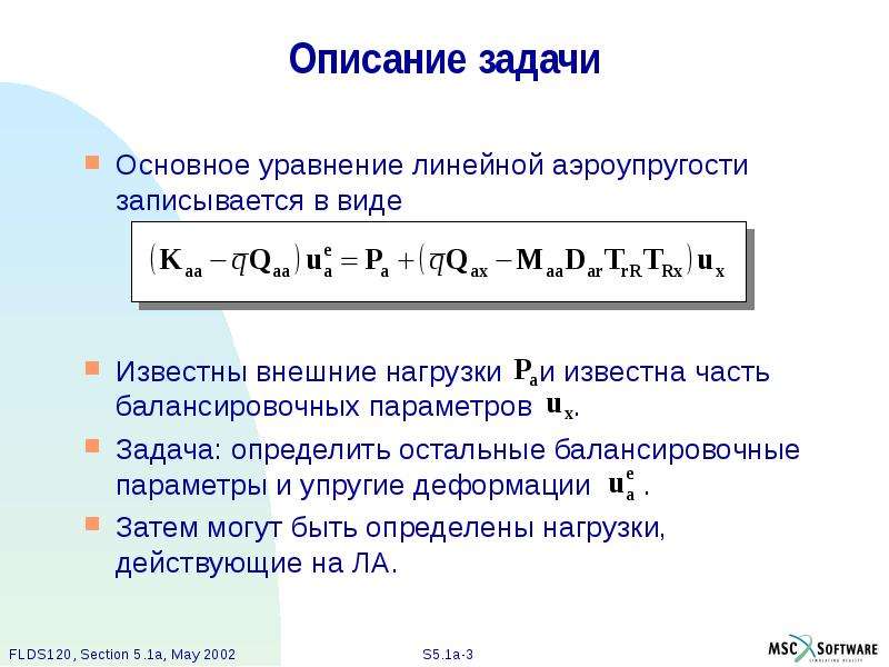 Линейный расчет. Описание задачи. Линейное уравнение в общем виде записывается. Уравнение аэроупругости. Основное уравнение аэростатики.