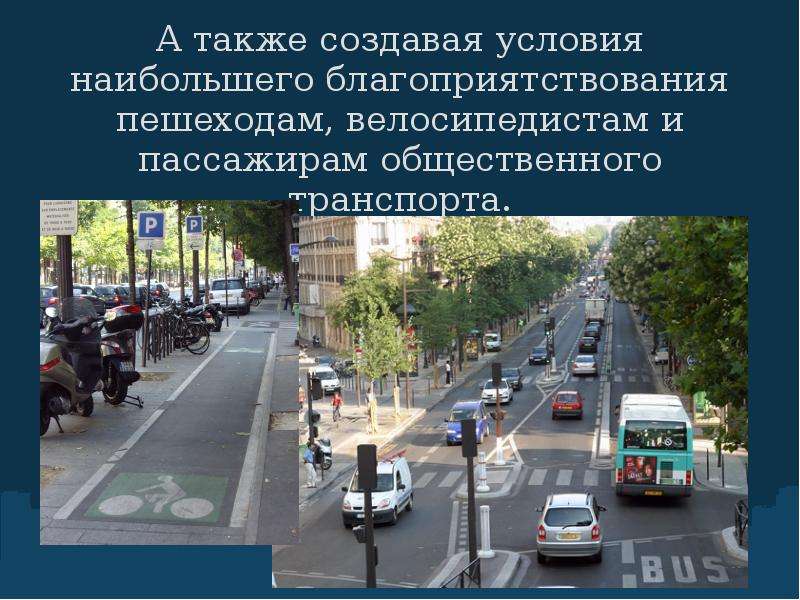 Активное передвижение  и комфорт городской среды         Екатеринбург 2010, слайд №18