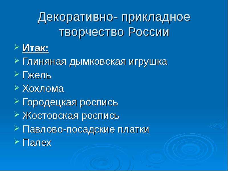 Российский итак. Личностно ориентированный урок структура. Роль архетический дизайн. Специфические загрязнители это.