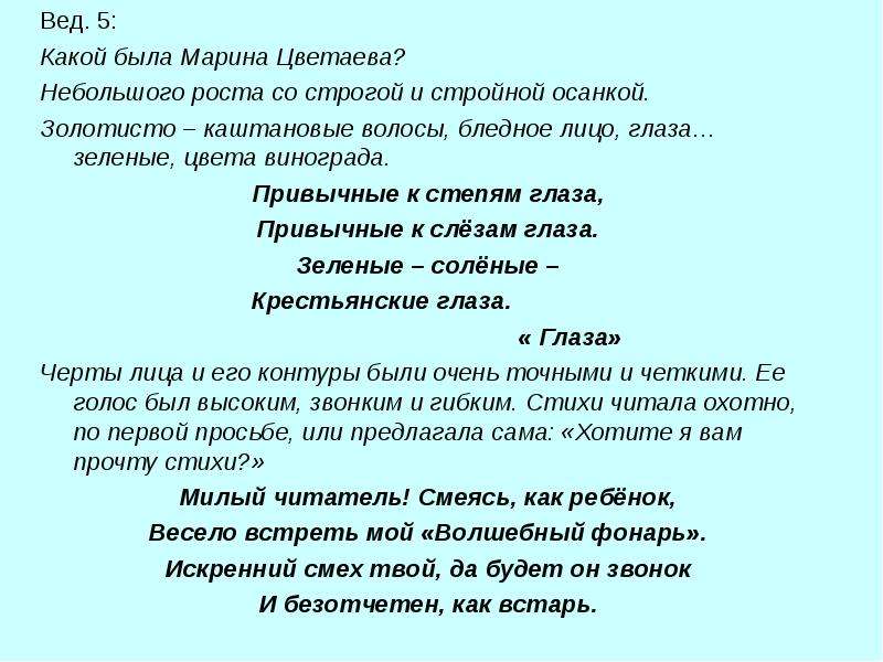 О слезы на глазах цветаева. Цветаева пена морская стих. Привычные к степям — глаза,. Размер стихотворения Цветаевой морская пена.