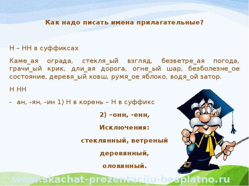 Какой надо писать. Грач какой прилагательные. Грач какой прилагательные для детей. Прилагательные от Грачи. Прилагательные к слову Грач.