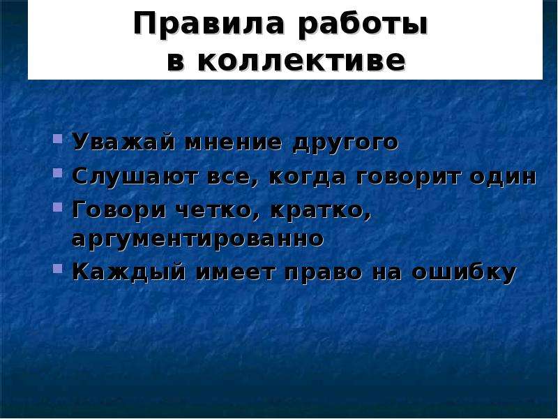 Презентация чтобы быть коллективом презентация 4 класс орксэ