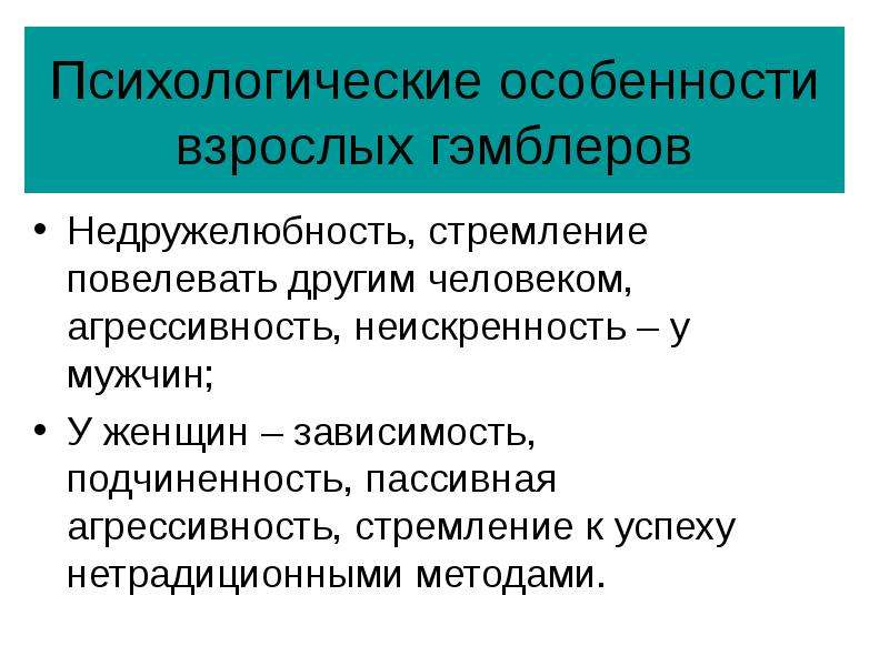 Особенности взрослых. Психологические особенности взрослых. Укажите особенности взрослых людей. Психологическая характеристика взрослого человека. 6. Психологические особенности взрослого человека..