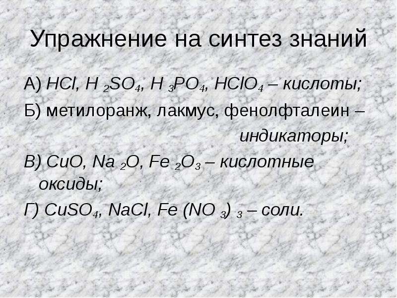 Ca oh 2 hclo4. Гидроксид ионы при растворении в воде. При растворении в воде гидроксид-ионы образует. При растворении в воде гидроксид образует вещество формула которого.