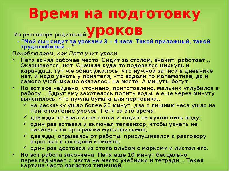 Правила беседы с родителями. Памятка садимся за уроки. Памятка садимся за уроки 3 класс. Памятка садимся за уроки для родителей. Памятка садимся за уроки 3 класс литературное чтение.