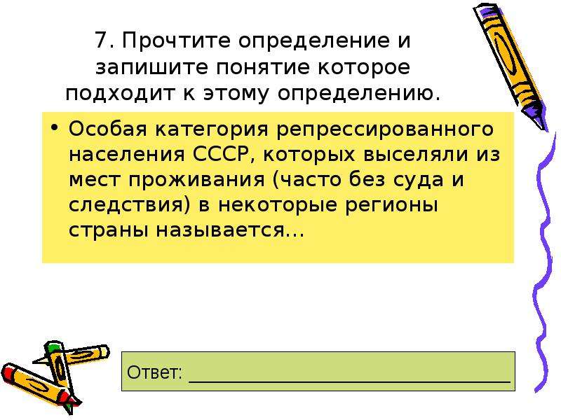 Определить особо. Кардинальные изменения в экономике. Тест по истории кардинальные изменения в экономике. Почитаемый определение. Дать определение терминам записи.