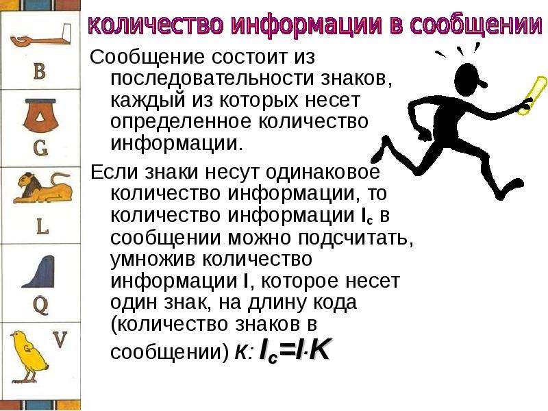 Следующий символ в последовательности. Обозначение последовательности. Знак порядка в информатике. Сообщение состоящее. Очерёдность знаков на каждый год.