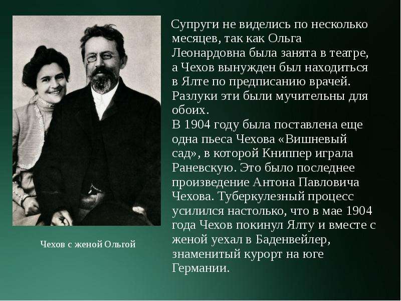 Жизненный и творческий путь чехова презентация