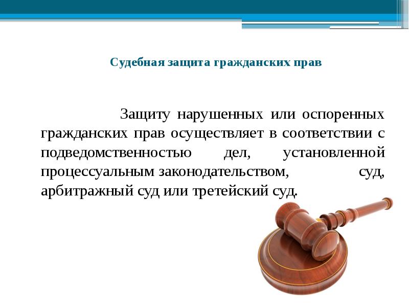 Проект по гражданскому праву