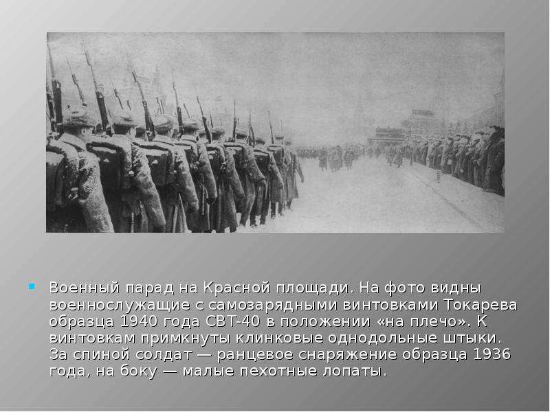 20 ноября 1941 года. Битва за Москву 30 сентября 1941 20 апреля 1942. Битва за Москву 30 сентября 1941 20 апреля 1942 картинки. Парад 20 апреля 1942 года в Риге. Парад в сорок первом стих.