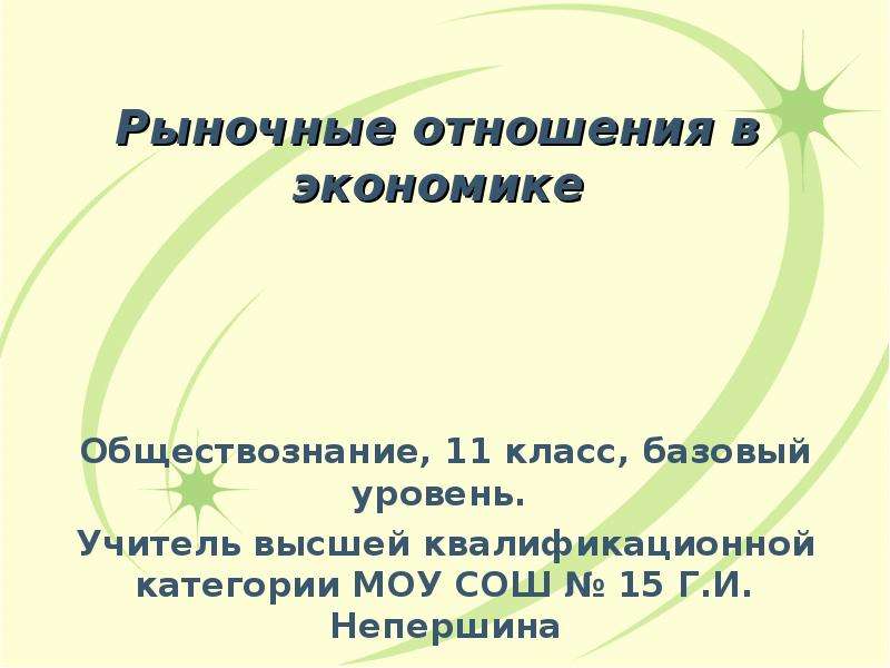 Презентация финансы в экономике 11 класс боголюбов базовый уровень