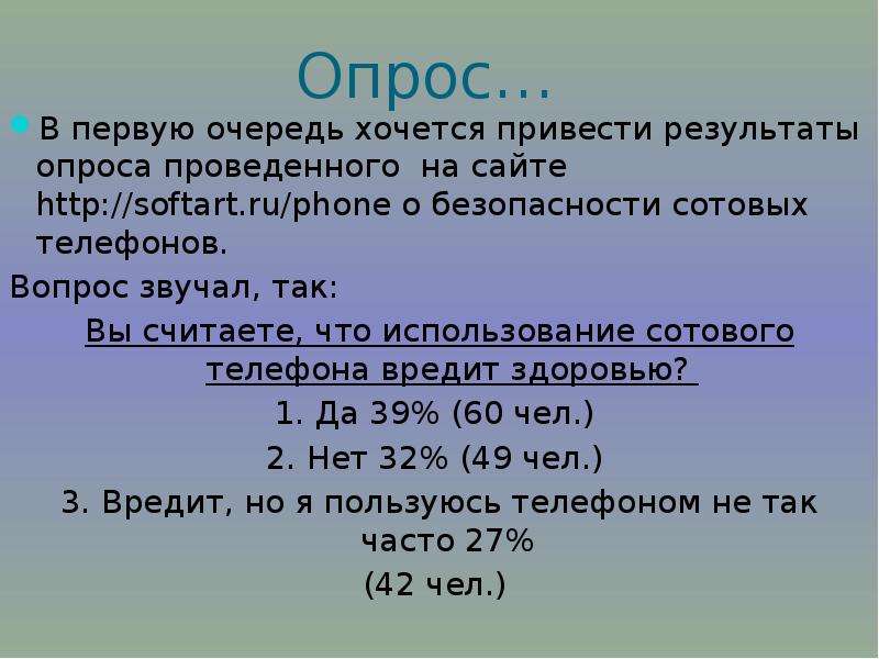 Как найти презентацию на телефоне