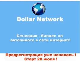 Забудьте о том, что Вы слышали и знали о Матрицы, Бинары и Хайпы ! Все это полная чушь! Интернет переполнен всевозможными предложени