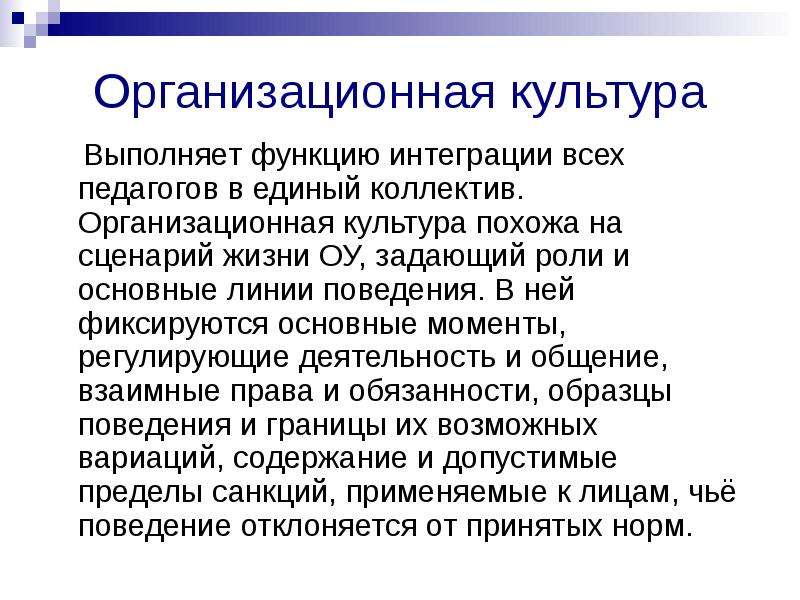 Пример интегративной функции лидерства. Интегрирующая функция культуры. Интегративная функция культуры. Интегративная функция образования пример. Интегративная функция телевидения.