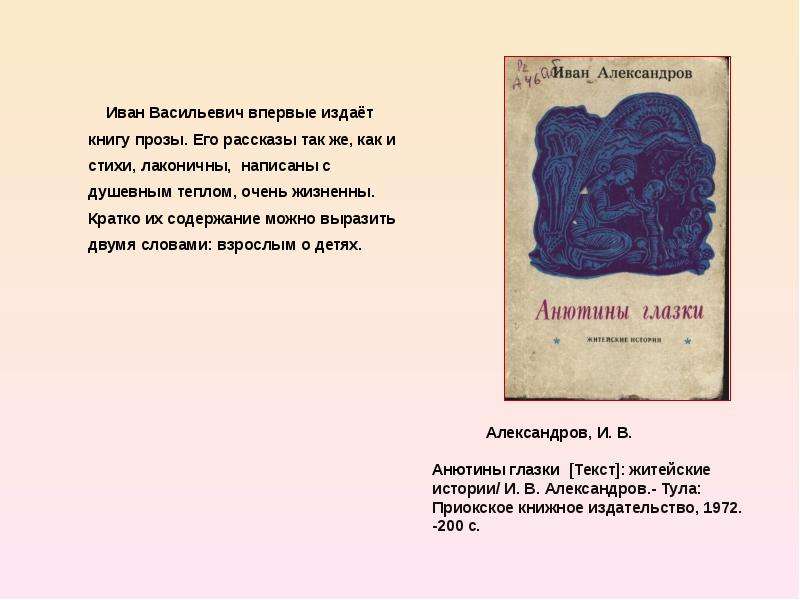 Истории а так можно было. Стихотворение Лала. Рассказ так или так краткое содержание. Книга проза Приморский край. Поэма ла Араукана краткое содержание по частям.