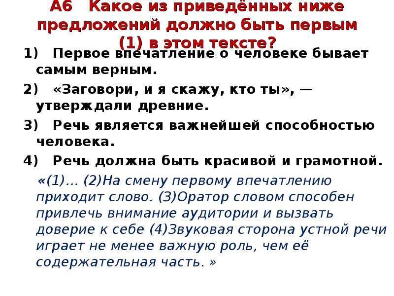 Каково впечатление. Первое впечатление каким бывает. Какое бывает первое впечатление о человеке. Какое бывает впечатление. Какое бывает впечатление от рассказа.