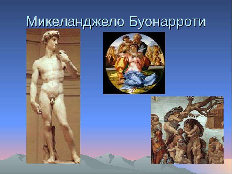 Эпоха Возрождения, слайд №13