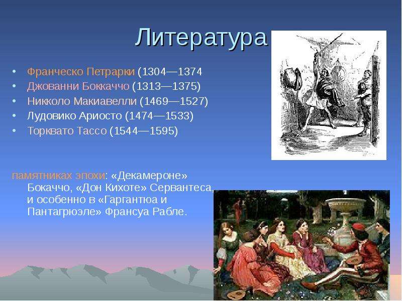 Эпоха Возрождения, слайд №10