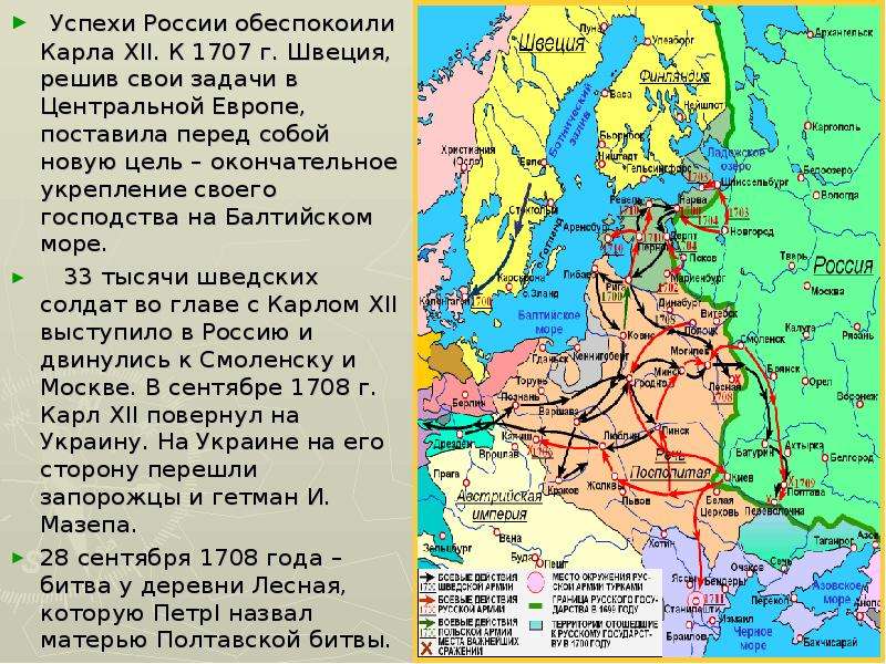 В результате событий отраженных на схеме россия потеряла выход к балтийскому морю