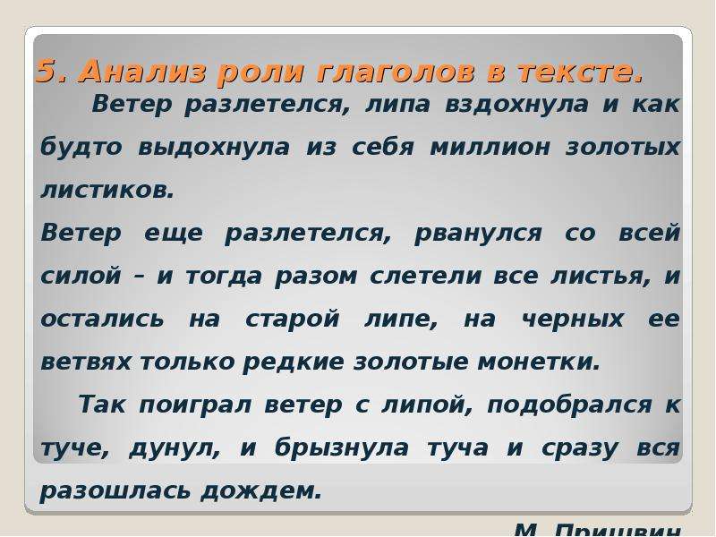 Презентация роль глаголов в предложении 3 класс презентация