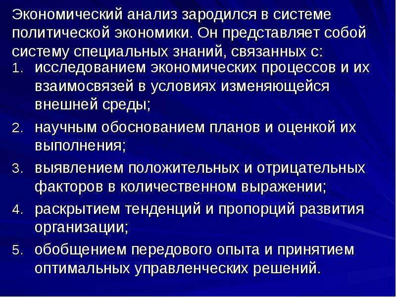 Экономика здравоохранения лекция. Задачи экономики здравоохранения. Методы познания экономики здравоохранения. Экономика здравоохранения презентация. Трудовые отношения в системе здравоохранения презентация.