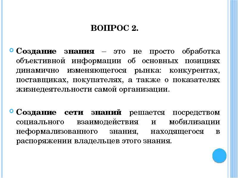 Объективная информация это. Обработка это простыми словами. Аттестация обьяктивно обработанной конфиденциальной информации.