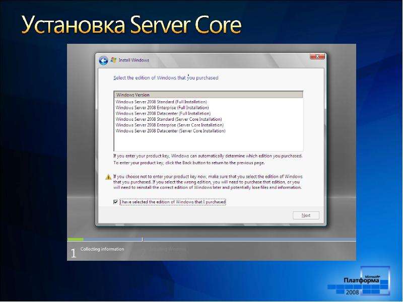 Server core. Windows Server Core. Windows Server 2008 Core. Windows Server Core os. Windows Server Core установка интерфейса.