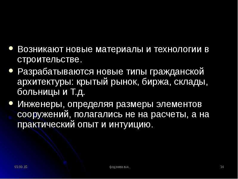 Возникли новые. Протонаука. Протонаука кратко. Характеристики протонауки. Протонаука как возникла.