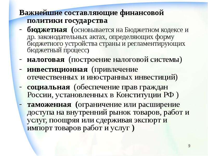 Определите состояние государственного бюджета страны