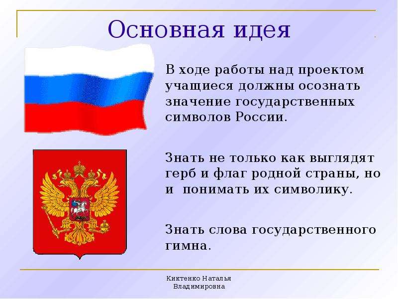 Герб родного края проект