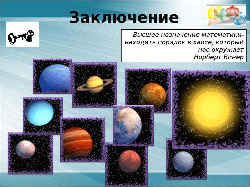 Презентация на тему правильные многогранники 10 класс