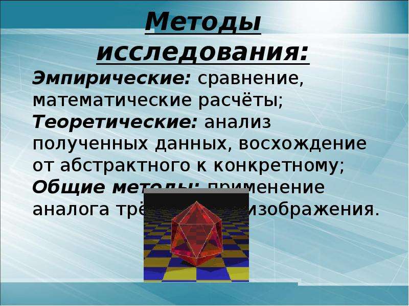 Презентация многогранники 10 11