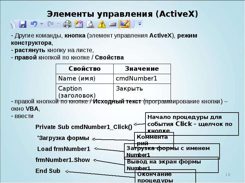 Для этой книги недоступны проект vba элементы управления activex и остальные программные средства