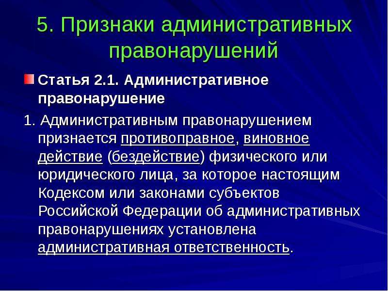 Является ли фото доказательством административного правонарушения