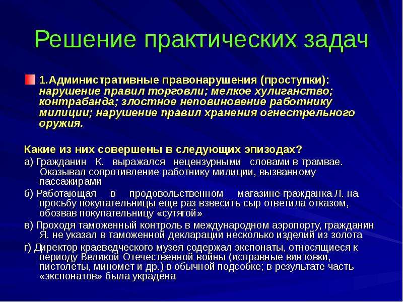 Является ли фото доказательством административного правонарушения