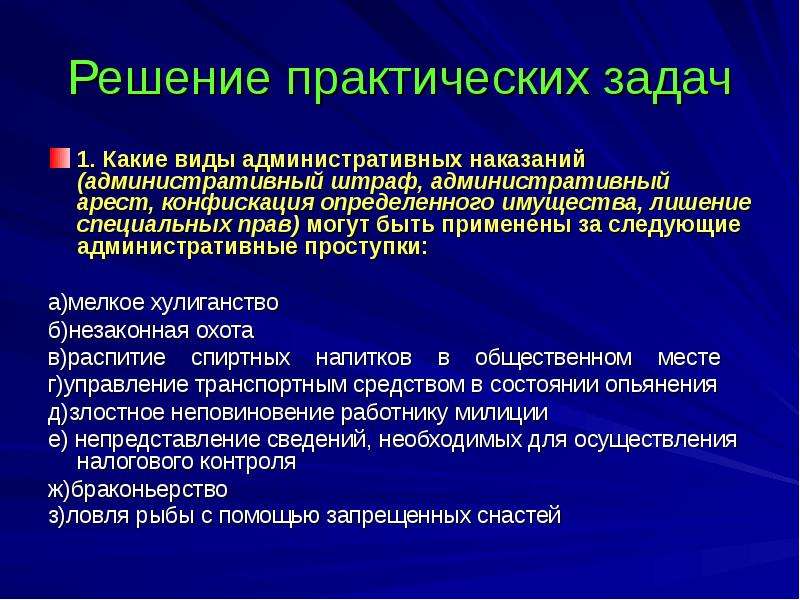 За что дают административные работы