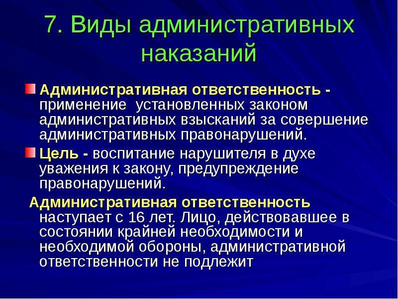 Является ли фото доказательством административного правонарушения