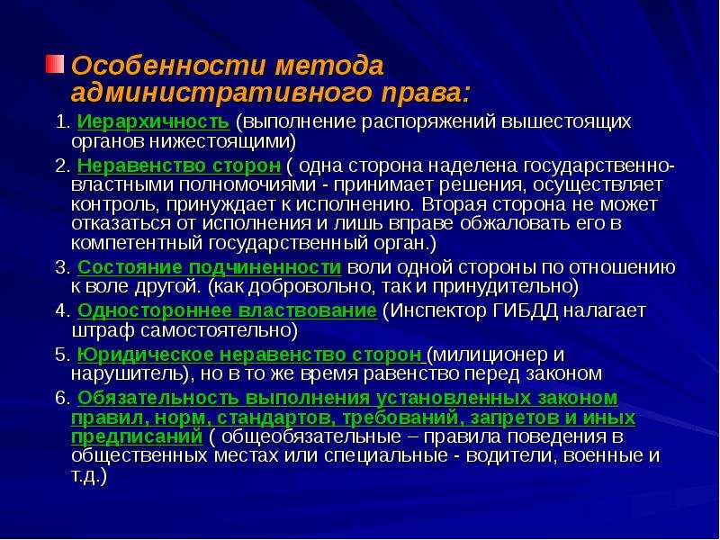 Особенности административной юрисдикции в российской федерации план