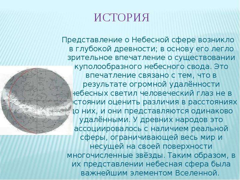 Презентация о сферуме