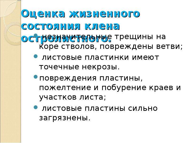 Тема оценки. «Оценка жизненной и временной перспективы личности» тест.