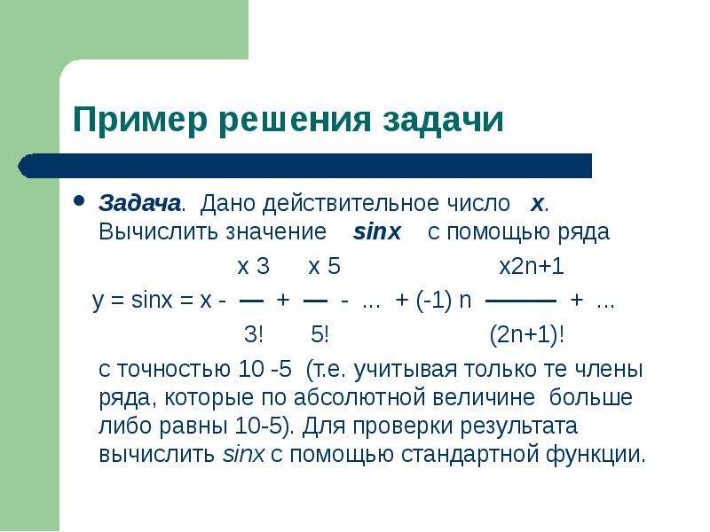 Действительные x. Действительные числа примеры. Действительные числа задания. Действительное число x. Действительные числа задачи.