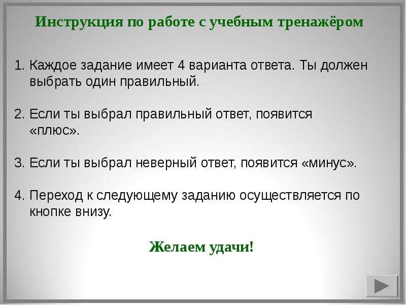 Отвечать появляться. Задание на выбор правильного варианта ответа. Определите один правильный ответ. Нужно выбрать правильный ответ. Выбрать 1 правильный ответ.