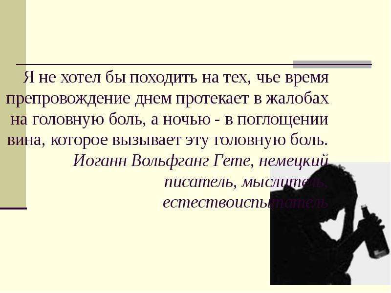 День протекает. Препровождение. Любимое время препровождения. Варианты время препровождения для человека есть. Препровождение как пишется.