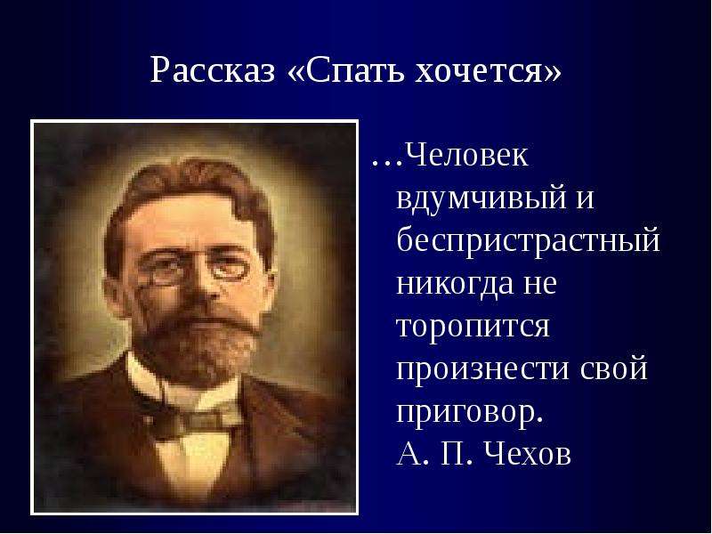 Герой и среда в изображении а п чехова