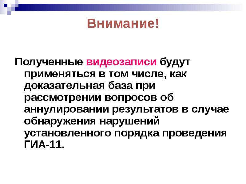 Внимание получение. Как получить внимание. Внимание получать.