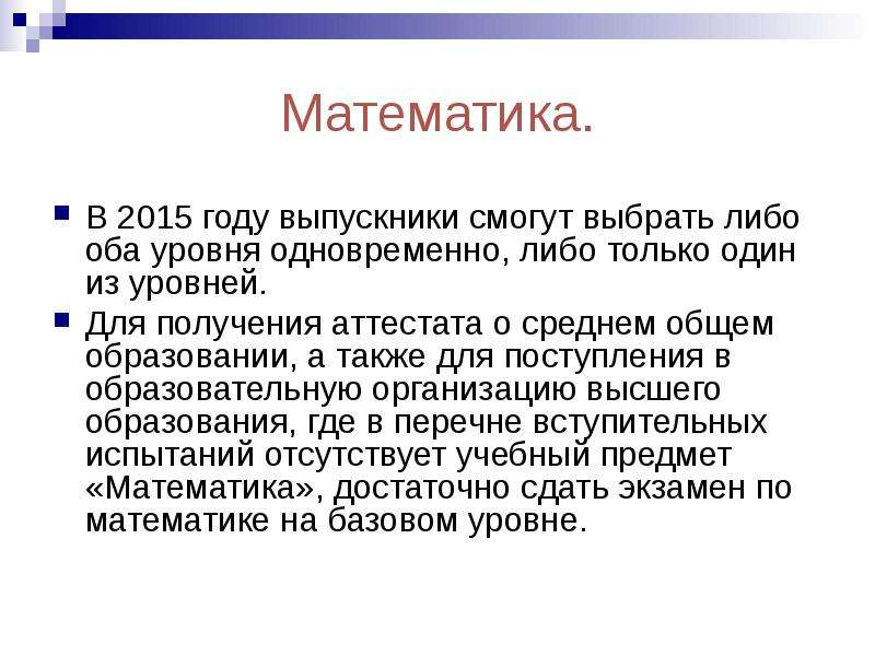 Обеими либо обоими. Положительные эмоции ЗОЖ. Для дегельминтизации у детей применяют. Диагностическая дегельминтизация. Влияние самочувствия на настроение.